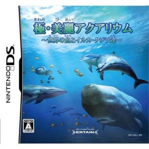 極・美麗アクアリウム~世界の魚とイルカ・クジラ達~