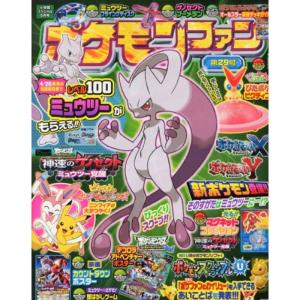 ポケモンファン 本 雑誌 コミック の商品一覧 通販 Yahoo ショッピング