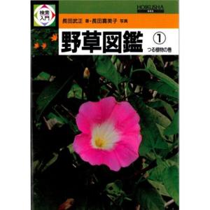 つる植物 図鑑の商品一覧 通販 Yahoo ショッピング