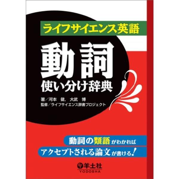 読み物 類語