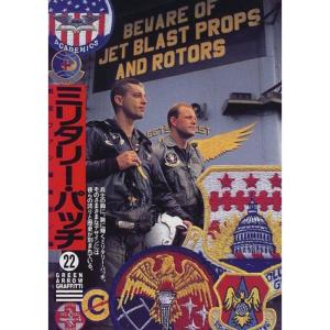 ミリタリー・パッチ (グリーンアロー・グラフィティ)