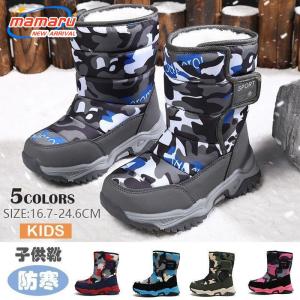スノーブーツ キッズ キッズブーツ 長靴 男の子 女の子 子供靴 軽量 ボア 防寒 雪遊び 撥水 子供靴 ジュニア ョートブーツ アウトドア 冬用 カジュアル 愛い