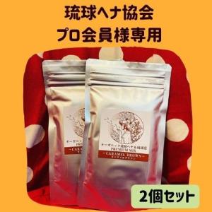 ダークブラウン オーガニック琉球ヘナ＆琉球藍 100g 国産ヘナ 沖縄産