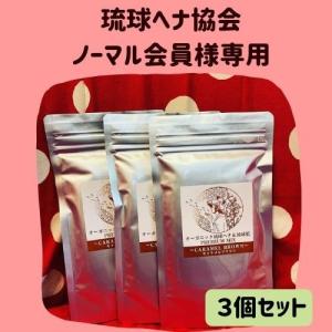 ダークブラウン オーガニック琉球ヘナ＆琉球藍 100g 国産ヘナ 沖縄産