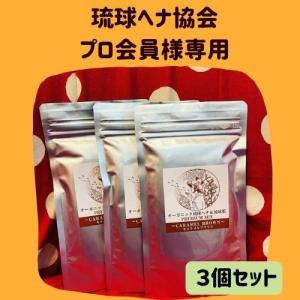 ダークブラウン オーガニック琉球ヘナ＆琉球藍 100g 国産ヘナ 沖縄産