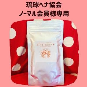 ダークブラウン オーガニック琉球ヘナ＆琉球藍 100g 国産ヘナ 沖縄産