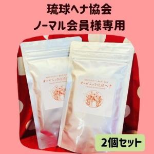 ダークブラウン オーガニック琉球ヘナ＆琉球藍 100g 国産ヘナ 沖縄産