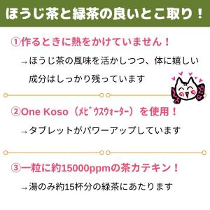 還元くんのお茶タブレット(1g×30粒)5個セットの詳細画像1