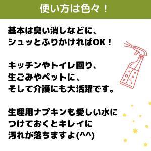 愛しい水 YM Deodorant Water...の詳細画像3