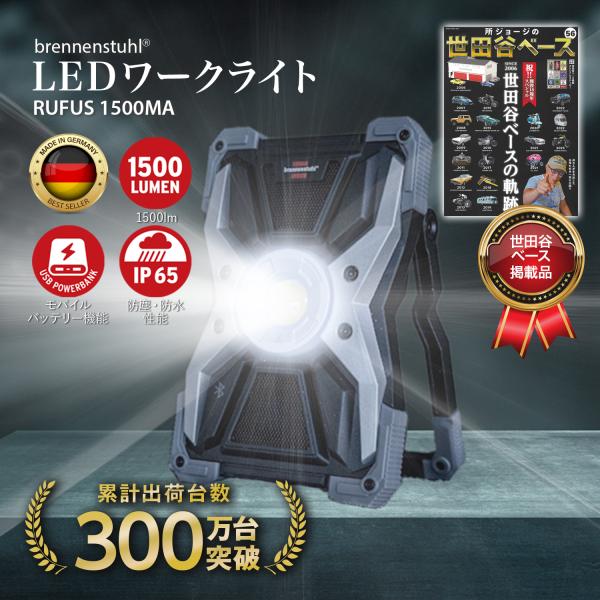 LEDライト USB充電式 屋外 照明 小型 モバイルバッテリー 1500lm 防水 IP65 強力...