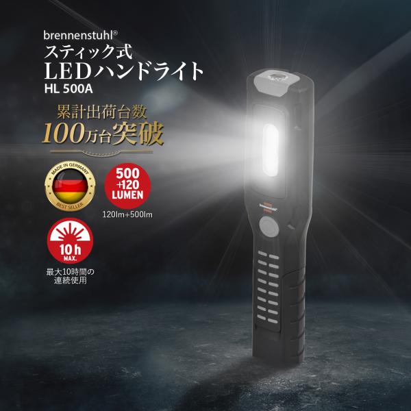 Brennenstuhl ブレンネンストゥール 懐中電灯 LED ライト usb 充電式 最強 le...