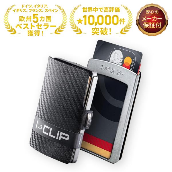 販売総数世界No.1マネークリップ I-CLIP カーボンレザー (ブラック×シルバー) カード最大...