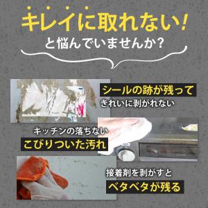 シール剥がし スクレーパー 工具 キッチン 替...の詳細画像2