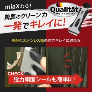 シール剥がし スクレーパー 工具 キッチン 替...の詳細画像3