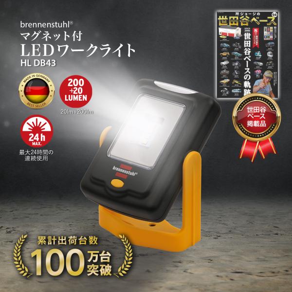 Brennenstuhl ブレンネンストゥール 懐中電灯 led 強力 電池式 小型 最強 ワークラ...