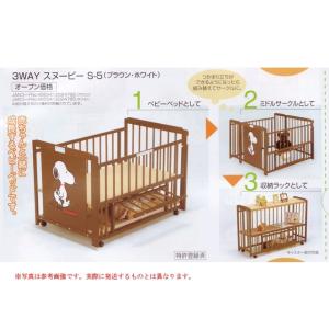 1年保証 中古 キンタロー 3way スヌーピー ブラウン