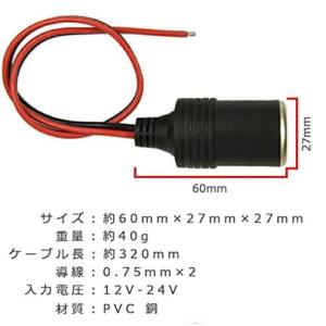 3個セット※シガーソケット メス 12V 24...の詳細画像5