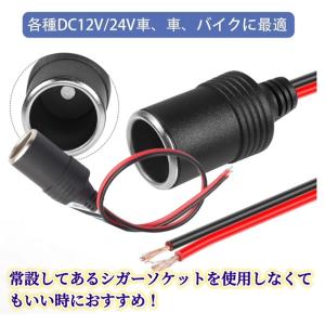 10個セット※シガーソケット メス 12V 2...の詳細画像4