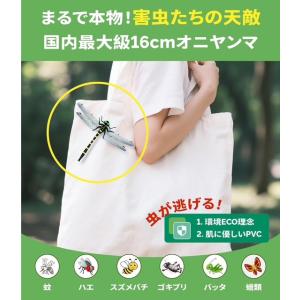 特大 16cm /1匹 オニヤンマ虫除けくん ...の詳細画像1