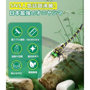 特大 16cm /1匹 オニヤンマ虫除けくん ...の詳細画像2