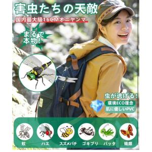 特大 16cm /1匹 オニヤンマ虫除けくん ...の詳細画像5