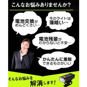 USB充電式 ライト LED自転車 ライト 防...の詳細画像1