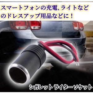 10個セット※シガーソケット メス 12V 2...の詳細画像3