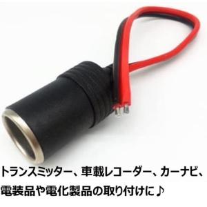 10個セット※シガーソケット メス 12V 2...の詳細画像4