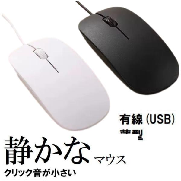 有線USBマウス ビジネス・財務向け 即挿即用 人間工学デザイン 快適操作　有線で、Bluetoot...