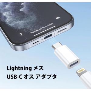 ライトニング タイプc 変換lightning typec 変換 アダプタ 変換プラグ cタイプ 変換コネクター iPhone15/16/17シリーズ充電アダプターTYPE-C Lightning 充電のみ