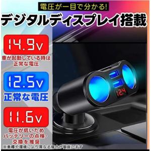 電圧(ボルト(表示 充電 車 2連シガーソケッ...の詳細画像1