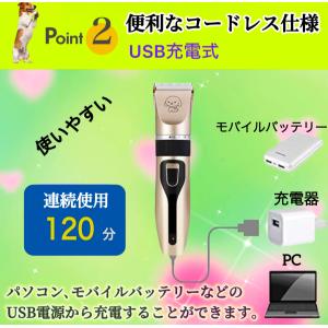ペット用クリッパー※ペット用バリカンUSB充電...の詳細画像4