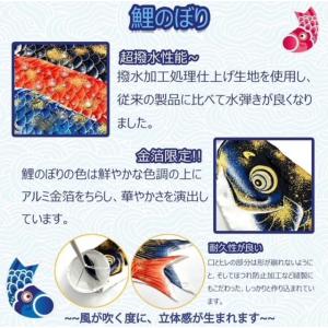 金箔3色鯉のぼり 収納箱付き こいのぼり 豪華...の詳細画像5
