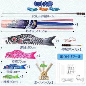 Full Set 鯉のぼり【鯉4匹 1.4m+...の詳細画像1