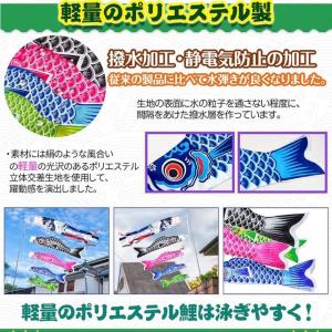 Full Set 鯉のぼり【鯉4匹 1.4m+...の詳細画像5