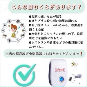 6個セット最新版 超音波害虫駆除機 害虫駆除器...の詳細画像2