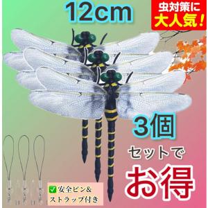 1匹／New version /リアルサイズ  12cm おにやんま　虫除け　オニヤンマ 人気　害虫駆除　Bigトンボ