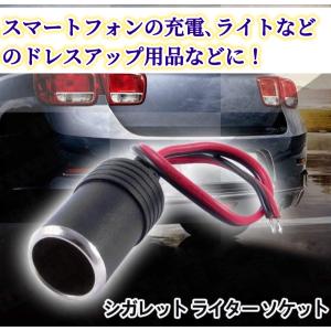 5個セット OHシガーソケット メス 12V ...の詳細画像4
