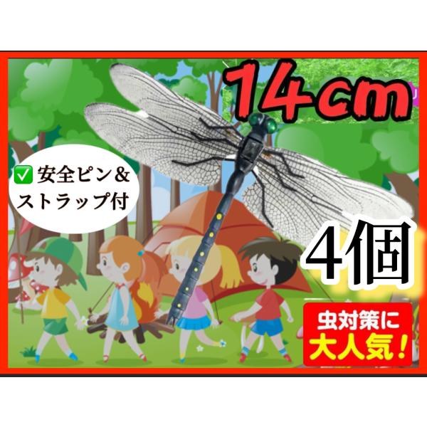 小※1匹　6.5cmサイズ １匹 虫よけオニヤンマ おにやんま 6.5cmサイズ 虫の天敵 フィギャ...