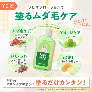 ムダ毛ケアローション 化粧水 子供 敏感肌 小...の詳細画像3