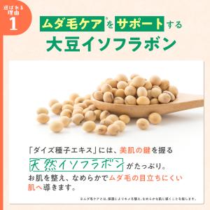 ムダ毛ケアローション 化粧水 子供 敏感肌 小...の詳細画像4