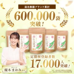なた豆茶【今季最終】(在庫限りで終了) 赤なた...の詳細画像1