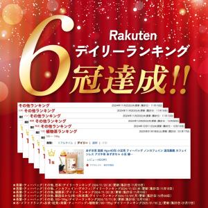あずき茶【ランキング1位獲得】国産 ティーバッ...の詳細画像1