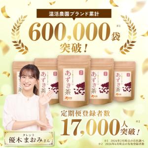 あずき茶 国産【ランキング1位獲得】 ティーバ...の詳細画像1