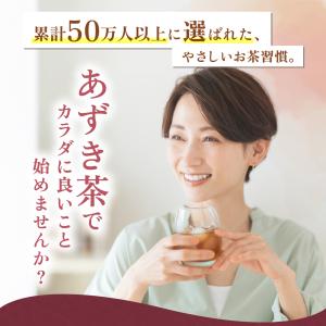 あずき茶 国産【ランキング1位獲得】 ティーバ...の詳細画像3