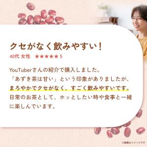あずき茶【ランキング1位獲得】国産 ティーバッ...の詳細画像3