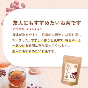 あずき茶【ランキング1位獲得】国産 ティーバッ...の詳細画像4