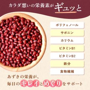 あずき茶 国産【ランキング1位獲得】 ティーバ...の詳細画像4