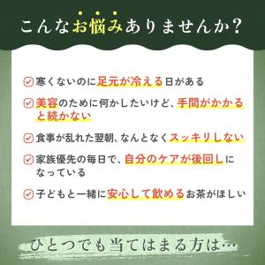 あずき茶【ランキング1位獲得】国産 ティーバッ...の詳細画像2