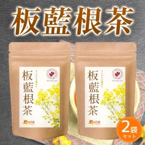 公式 温活農園 板藍根茶 国産 1.5g×40包 おトクな2袋セット ティーバッグ ノンカフェイン 板藍根 ばんらんこん ばんらん お茶 健康茶｜ママセレクト